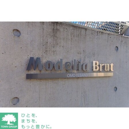 Ｍｏｄｅｌｉａ　Ｂｒｕｔ表参道の物件内観写真